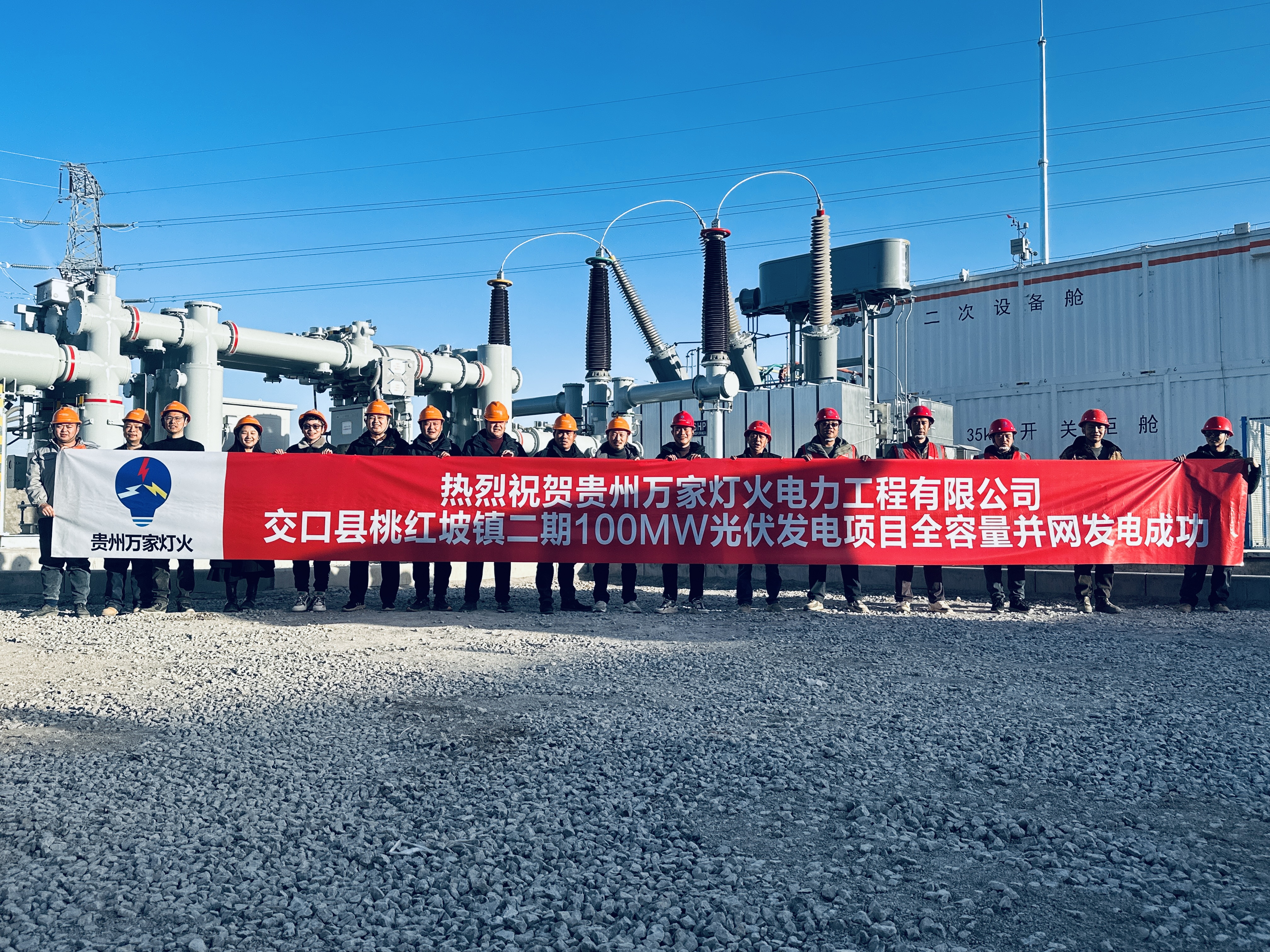 交口光伏并網(wǎng).jpg